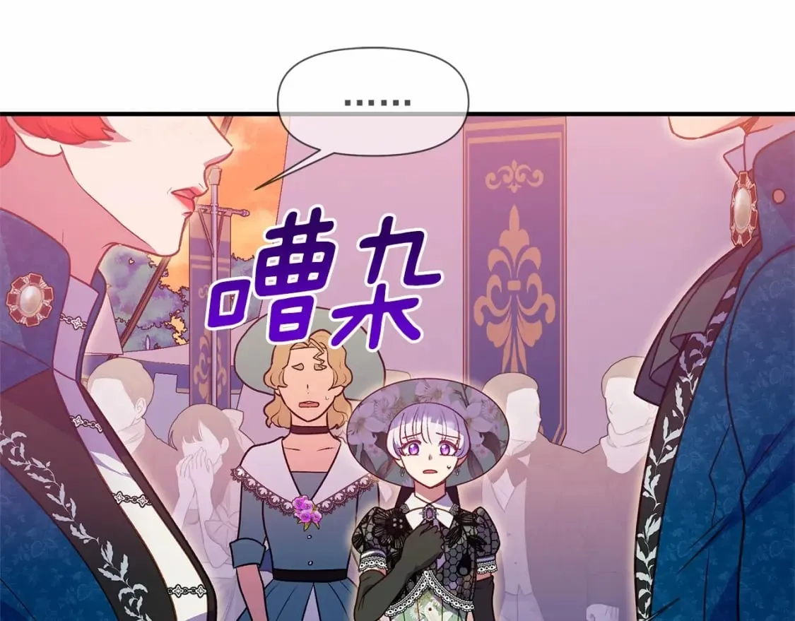 第142话 她是谁？！ 第141页
