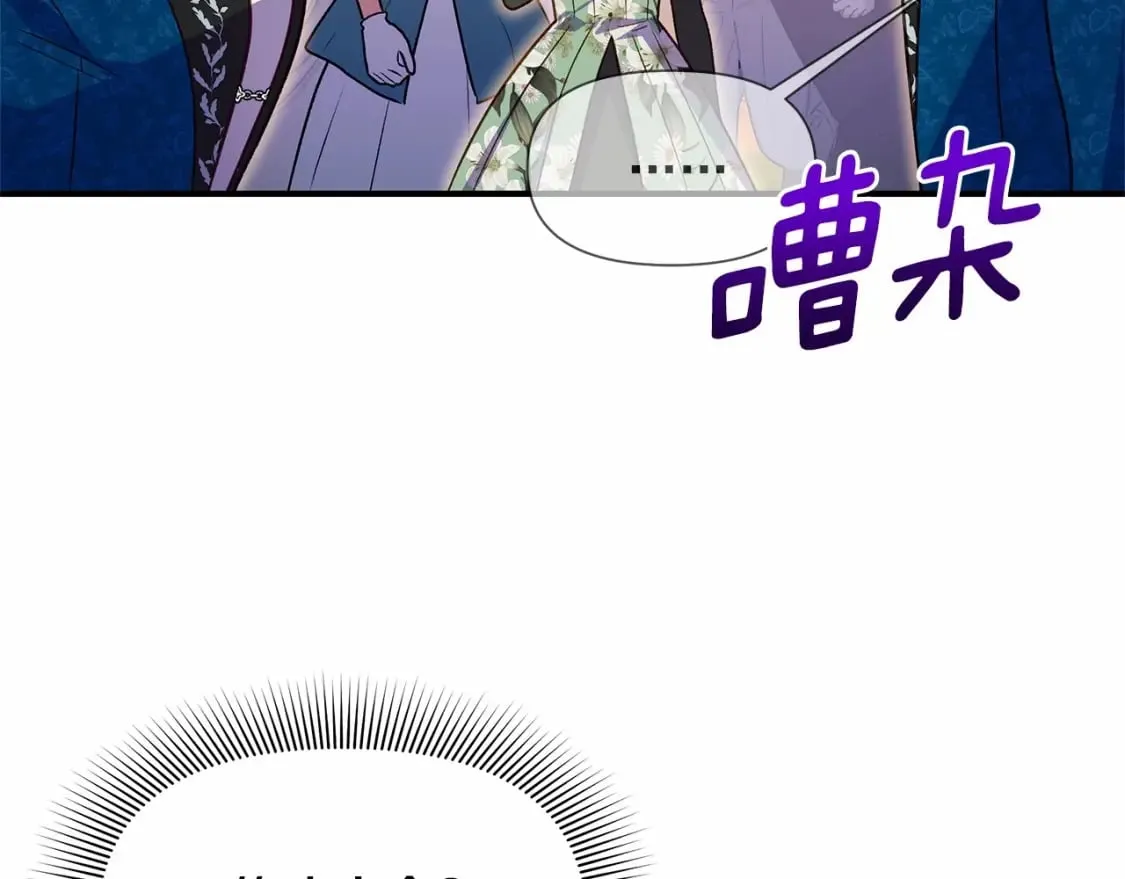 第142话 她是谁？！ 第142页