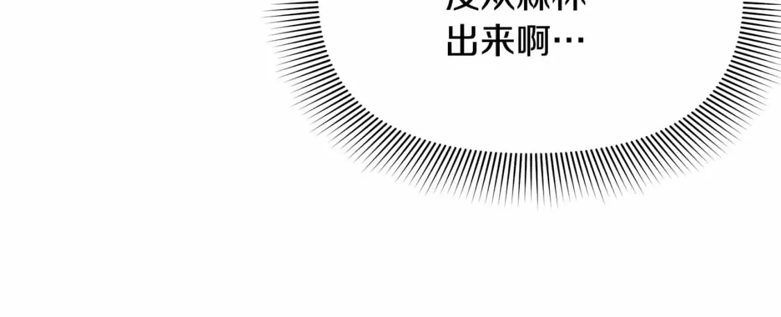 第142话 她是谁？！ 第145页