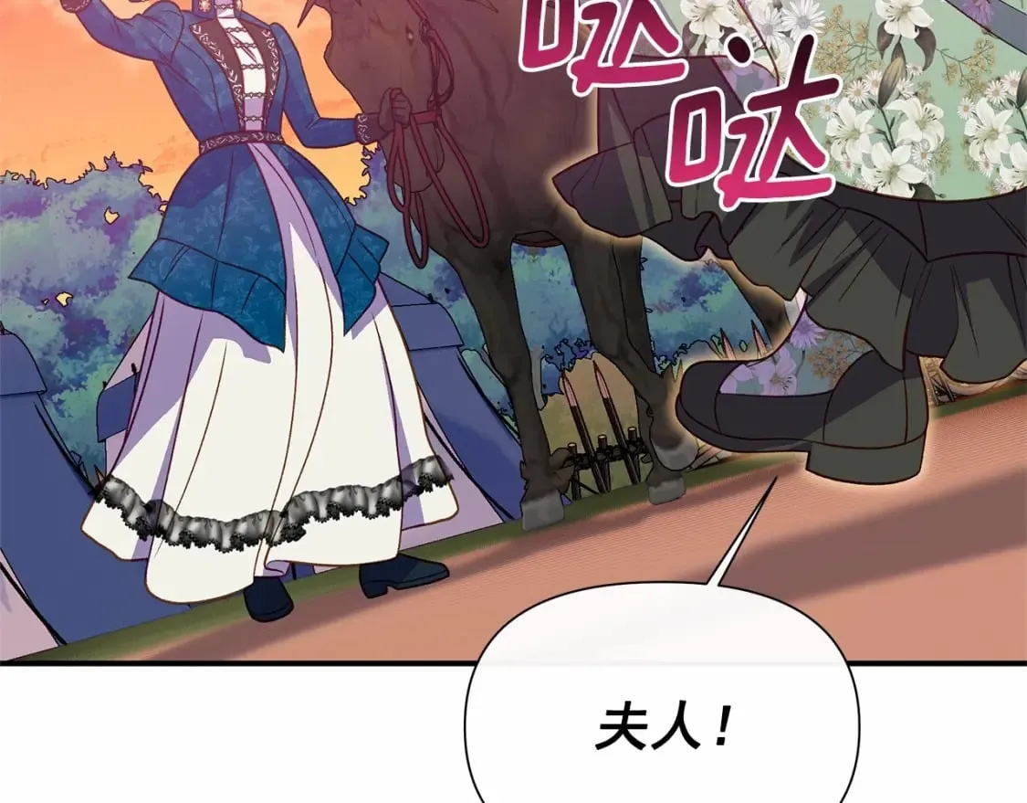 第142话 她是谁？！ 第147页
