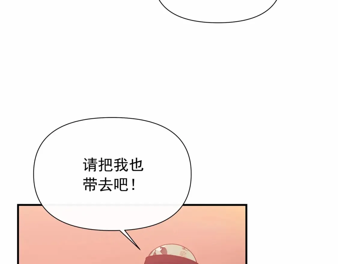 第142话 她是谁？！ 第148页