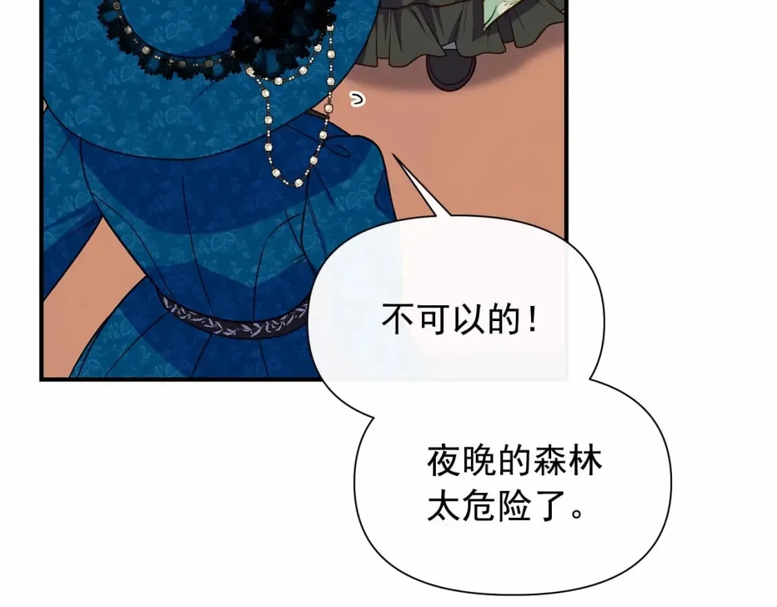 第142话 她是谁？！ 第150页