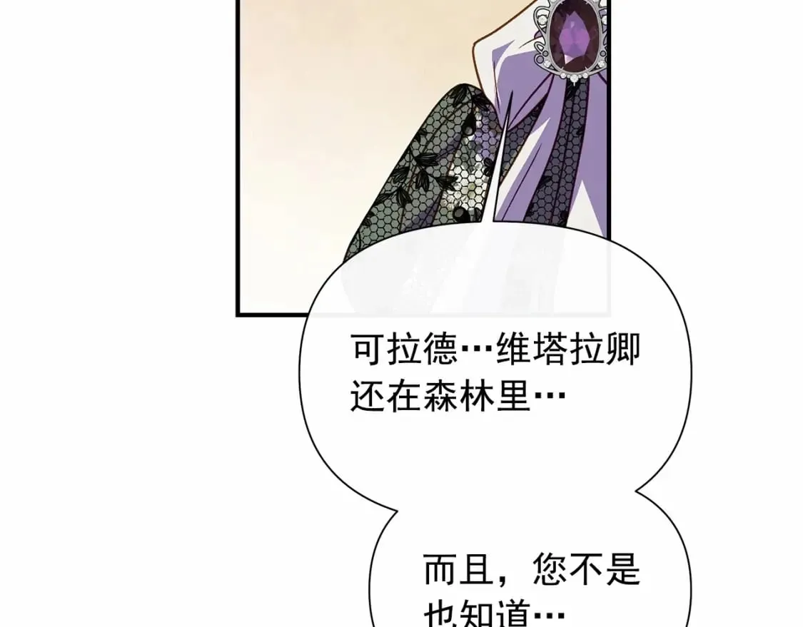 第142话 她是谁？！ 第153页
