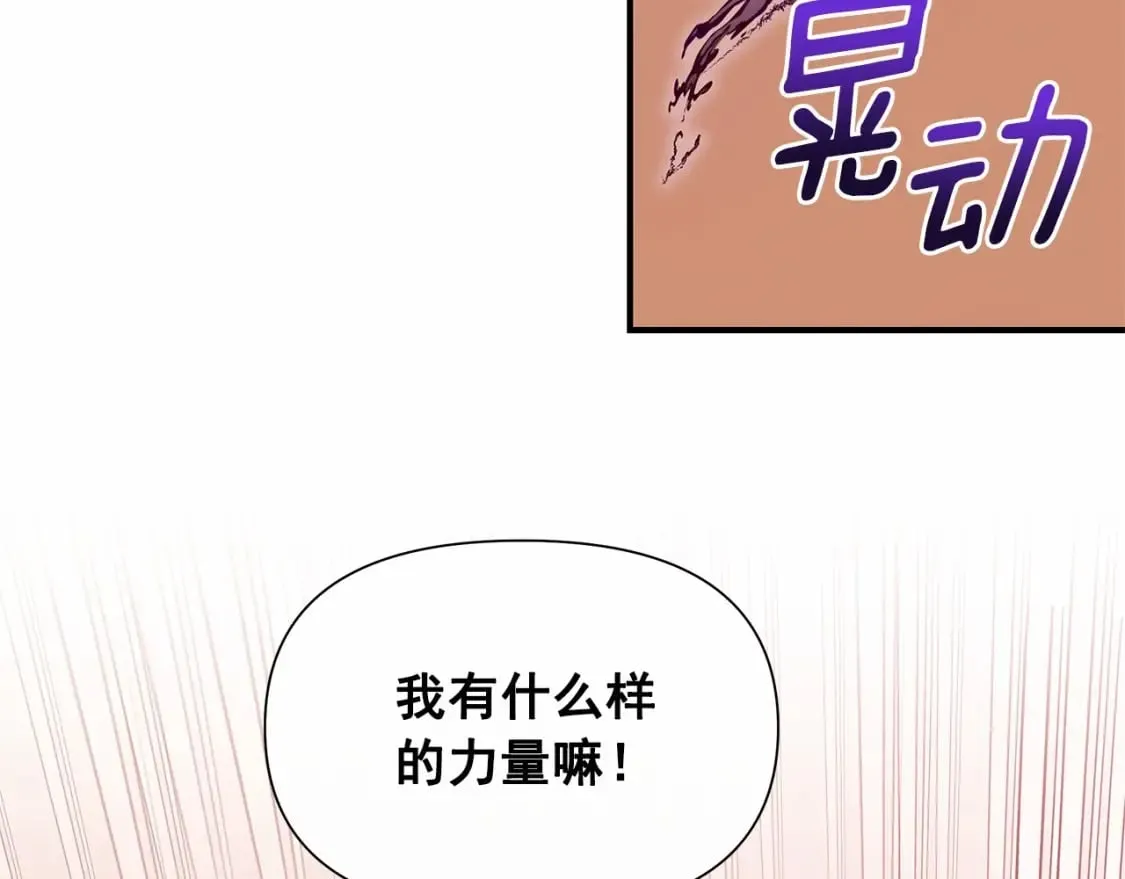 第142话 她是谁？！ 第155页
