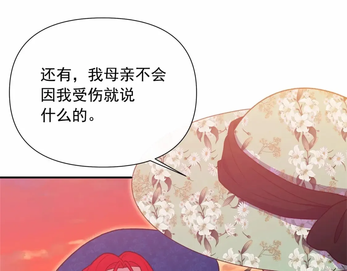 第142话 她是谁？！ 第159页