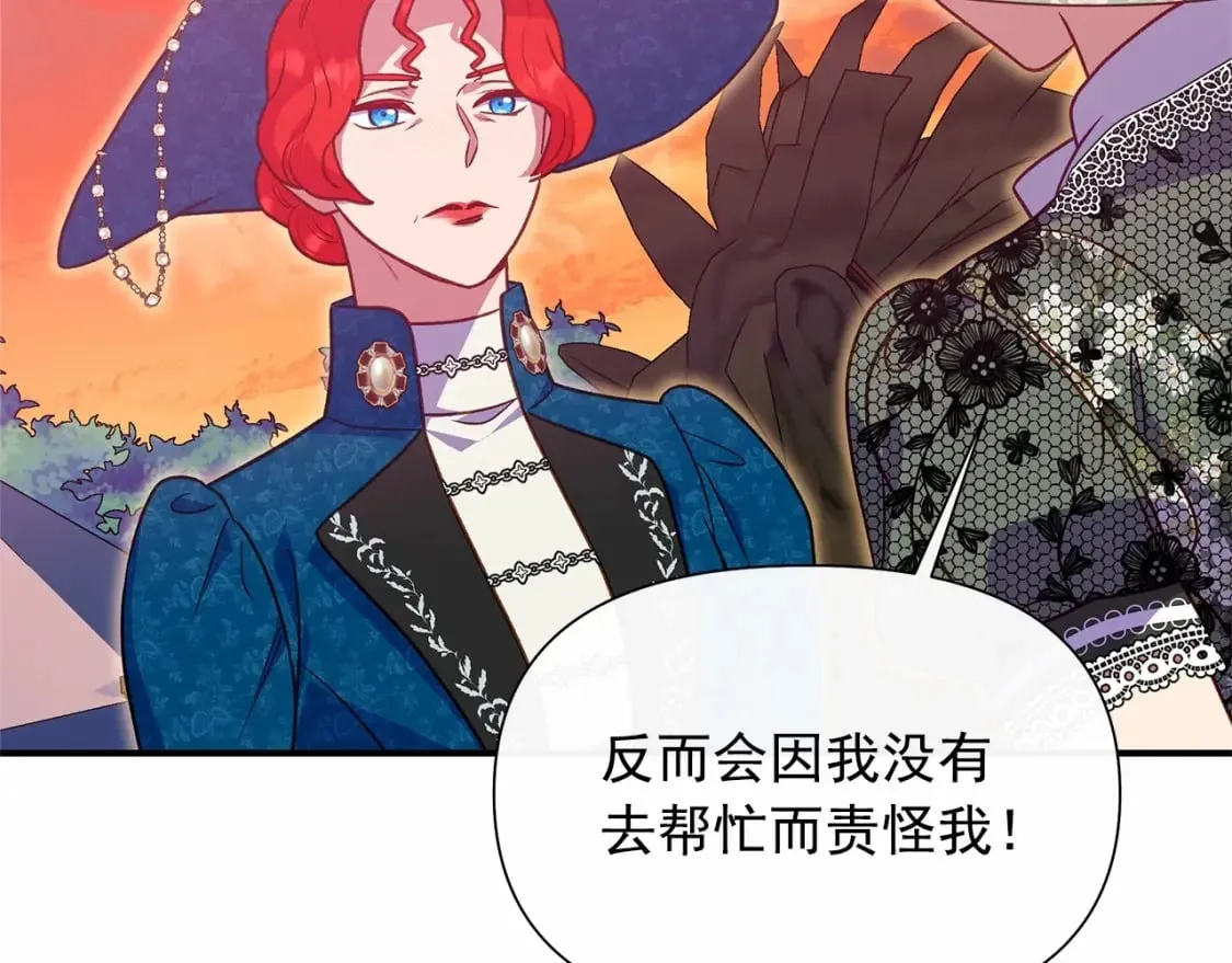 第142话 她是谁？！ 第160页