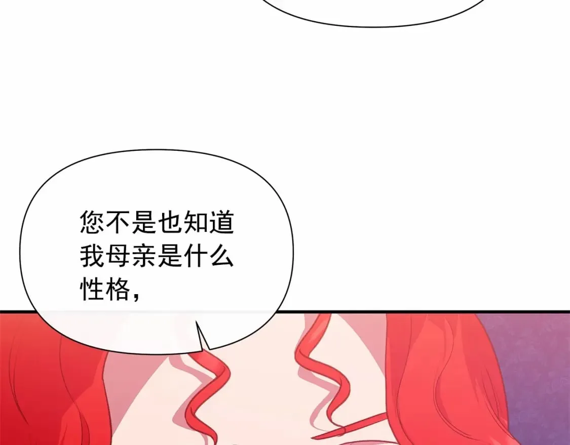 第142话 她是谁？！ 第161页