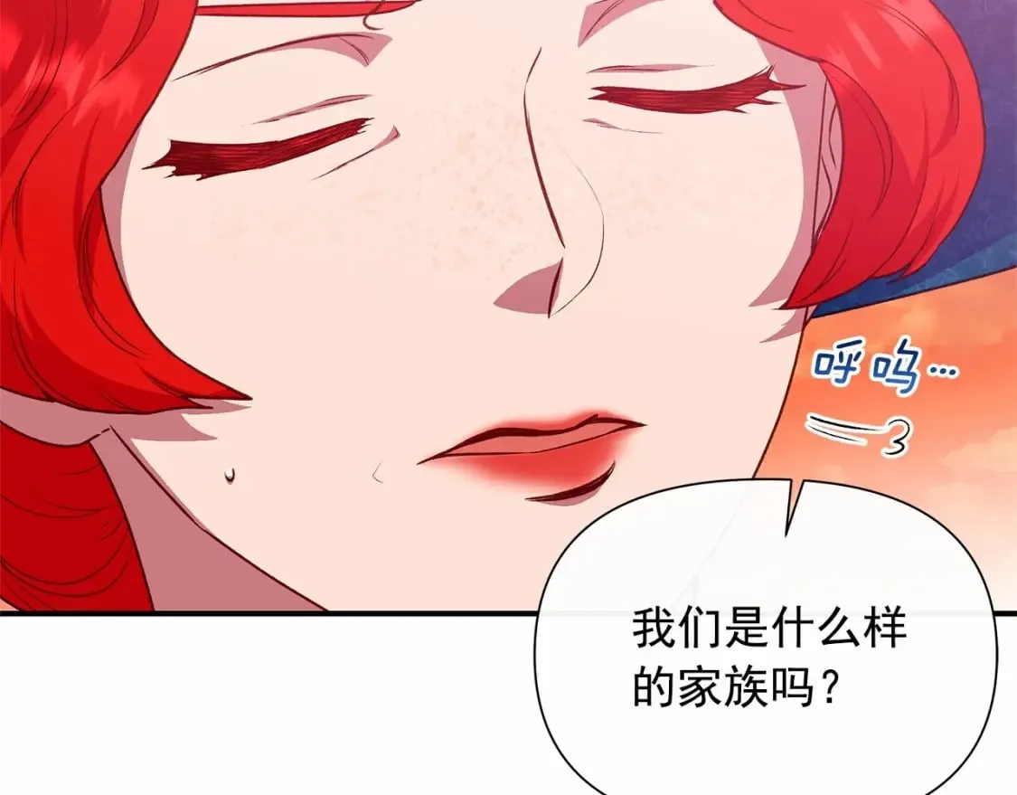 第142话 她是谁？！ 第162页