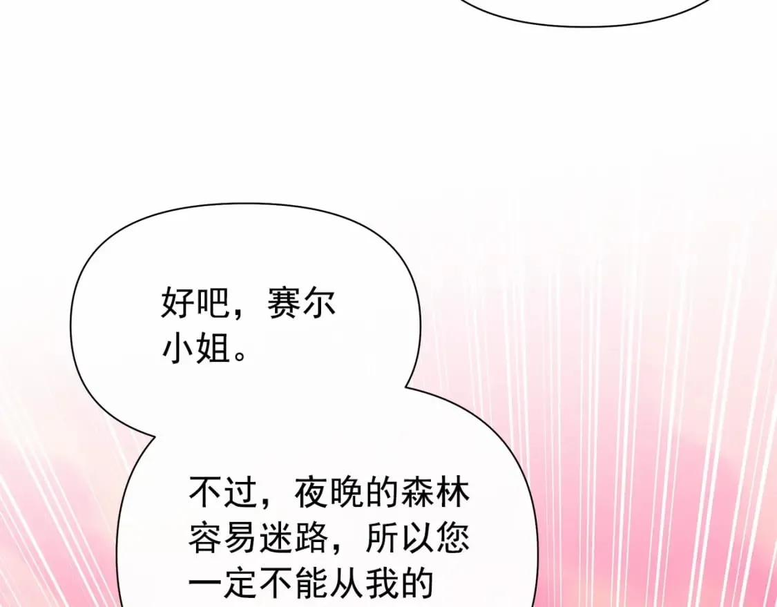 第142话 她是谁？！ 第163页