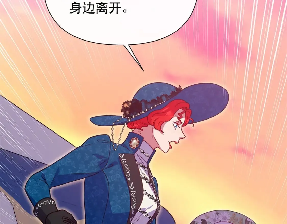 第142话 她是谁？！ 第164页