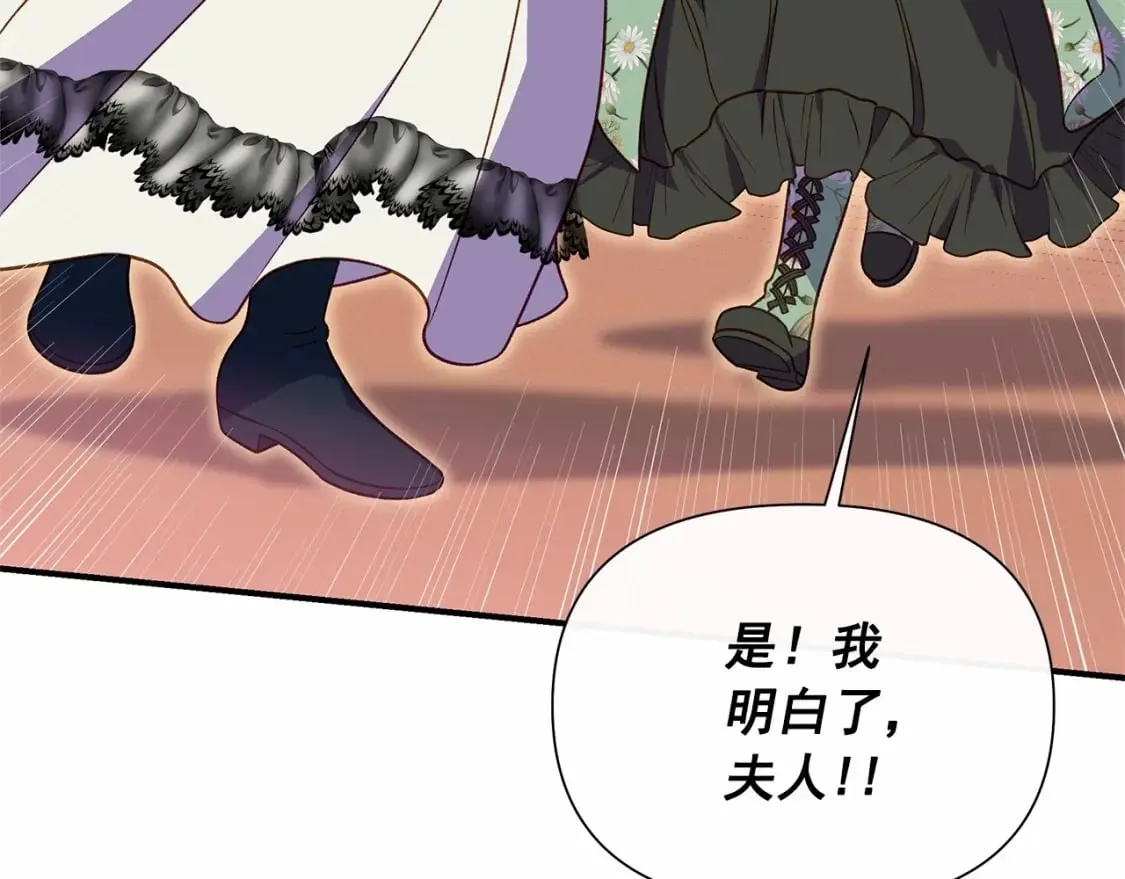 第142话 她是谁？！ 第166页