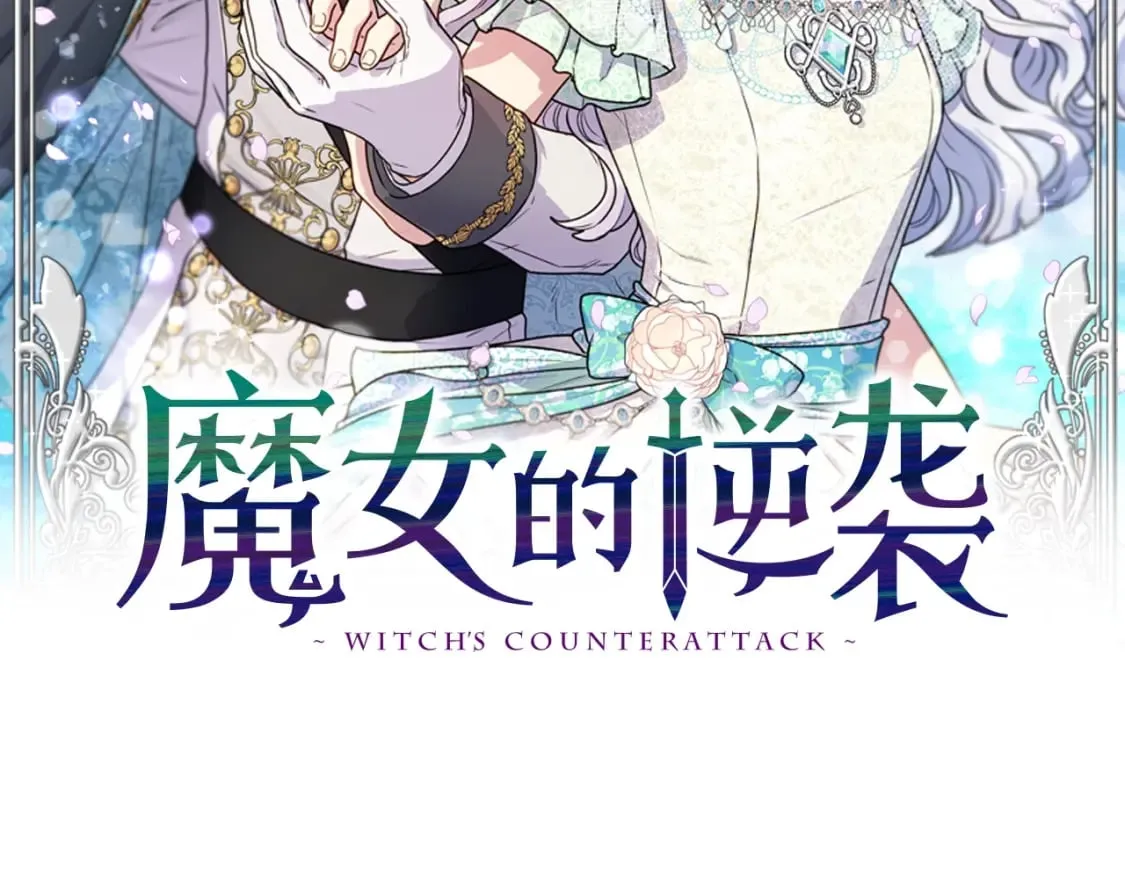 第143话 月光下的他 第2页