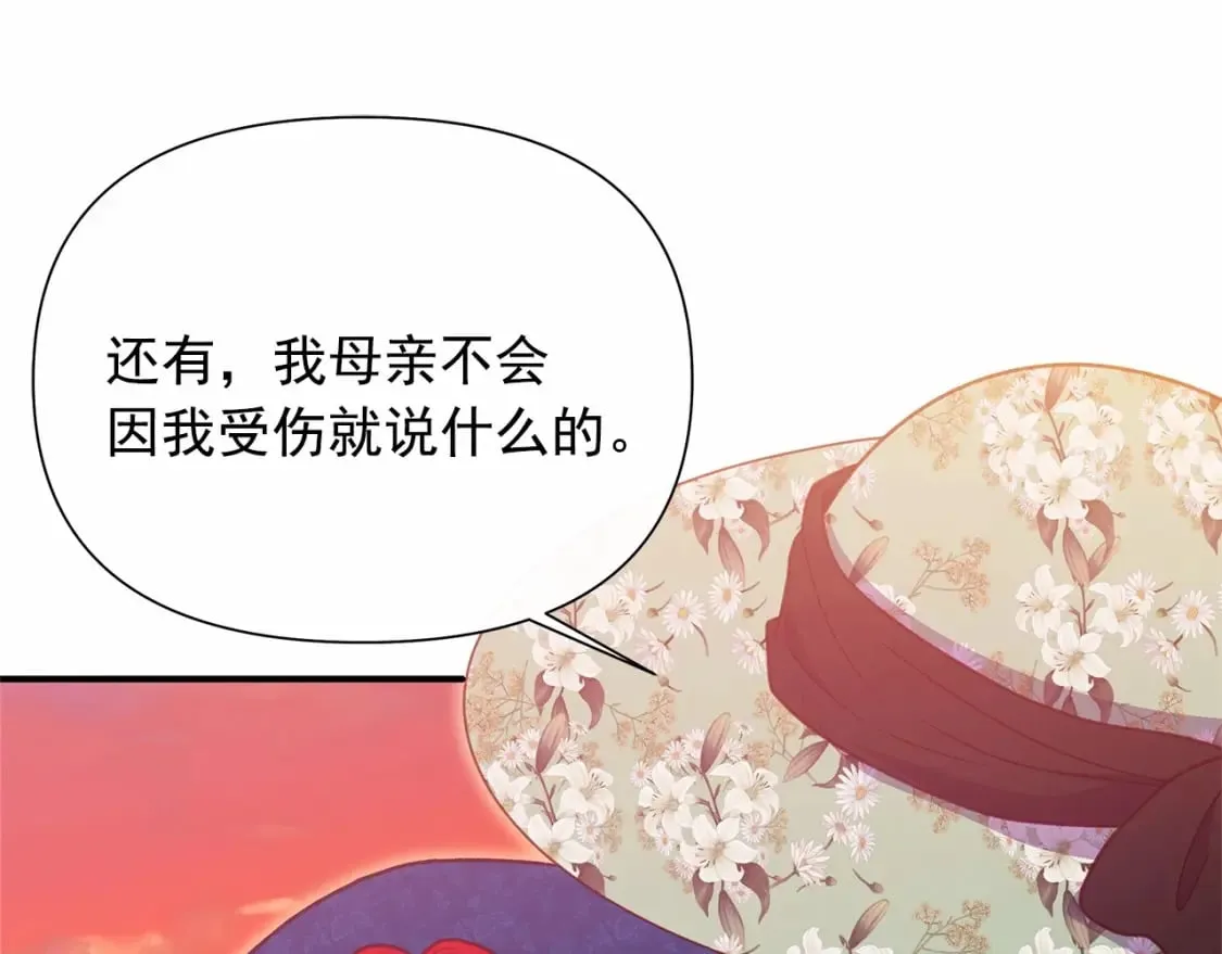 第143话 月光下的他 第5页