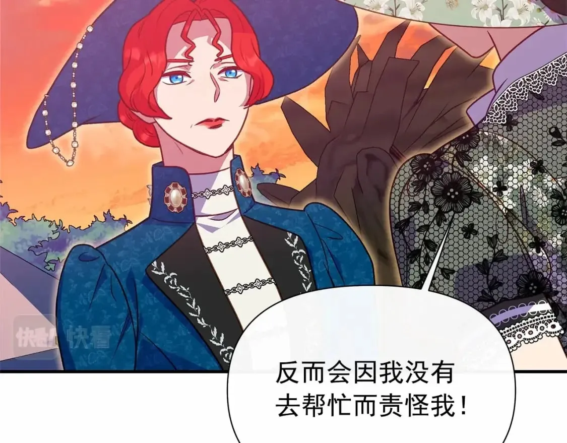 第143话 月光下的他 第6页