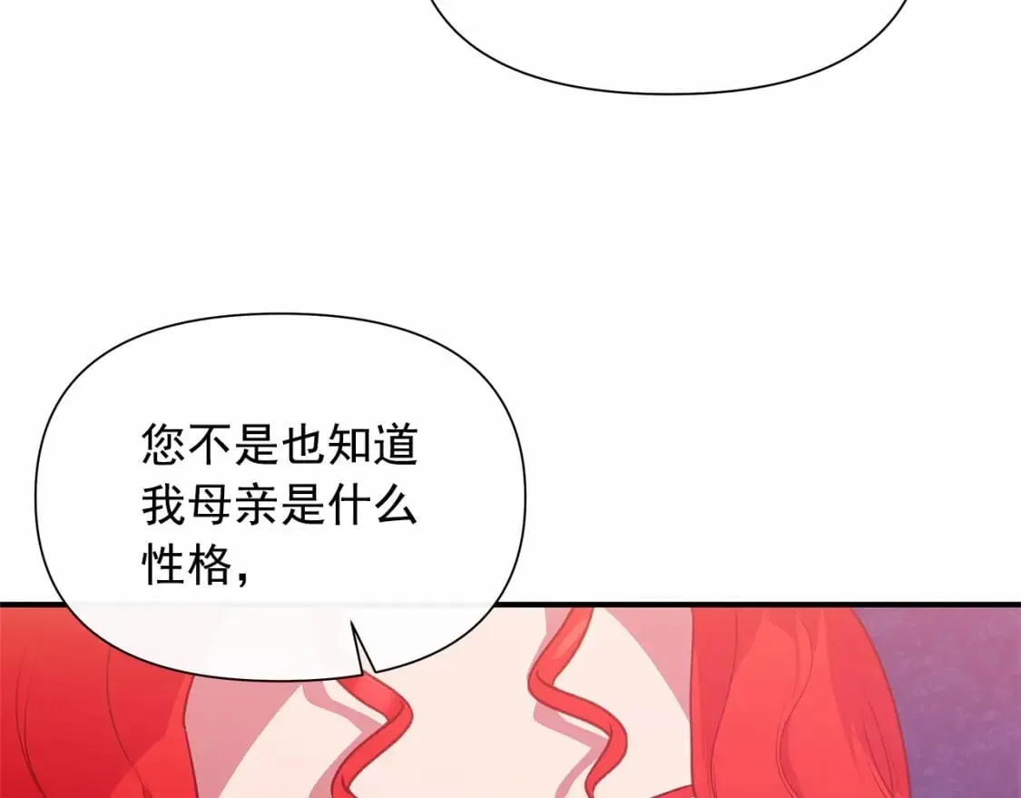 第143话 月光下的他 第7页