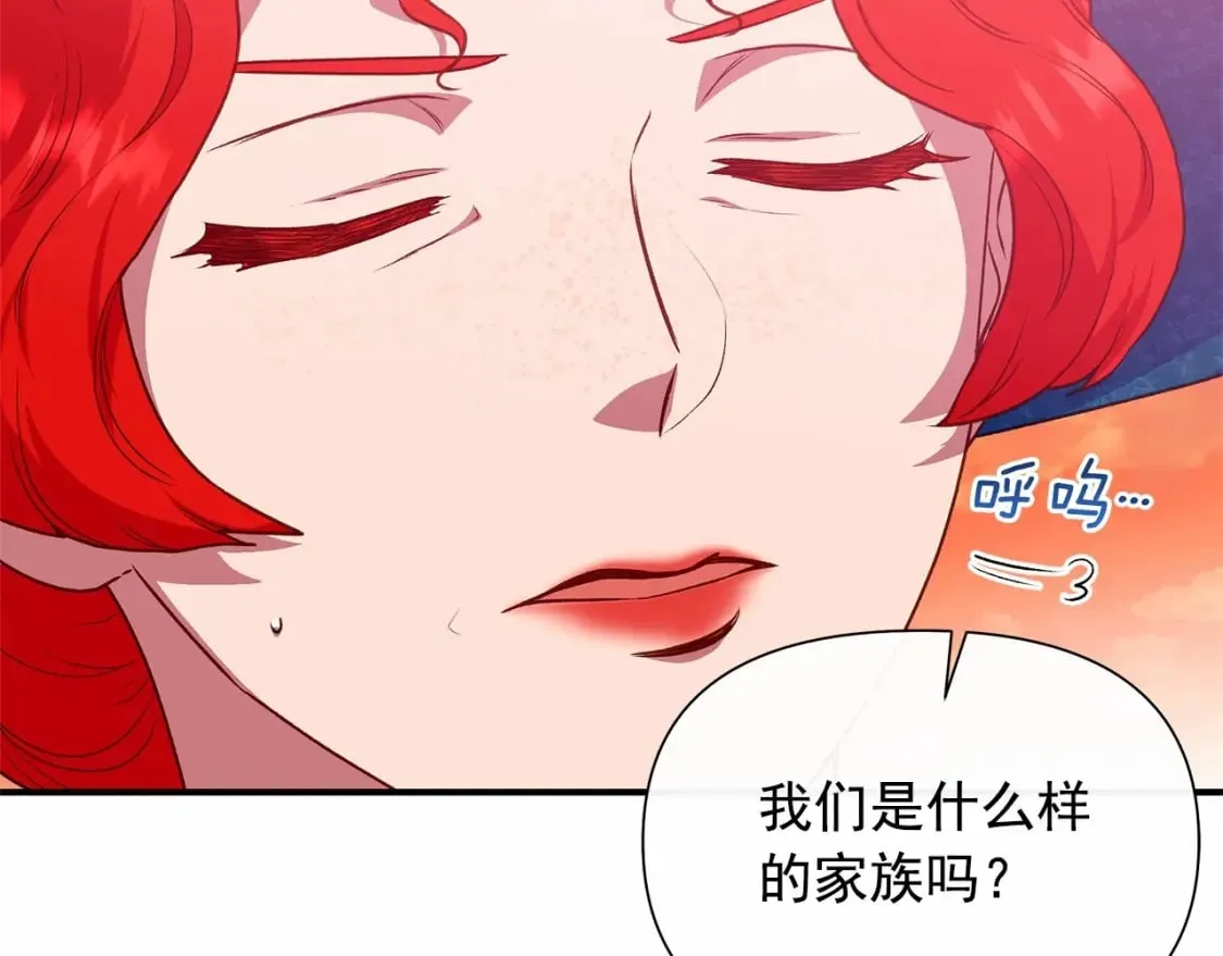 第143话 月光下的他 第8页