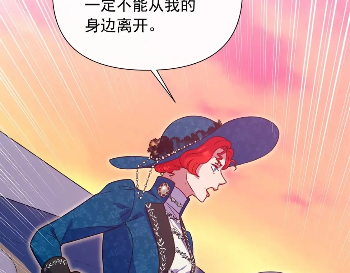 第143话 月光下的他 第10页