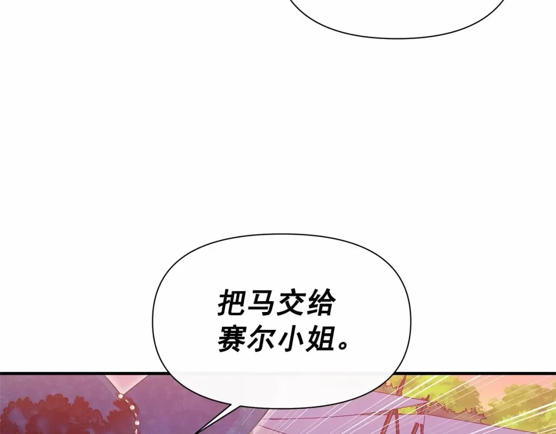 第143话 月光下的他 第13页
