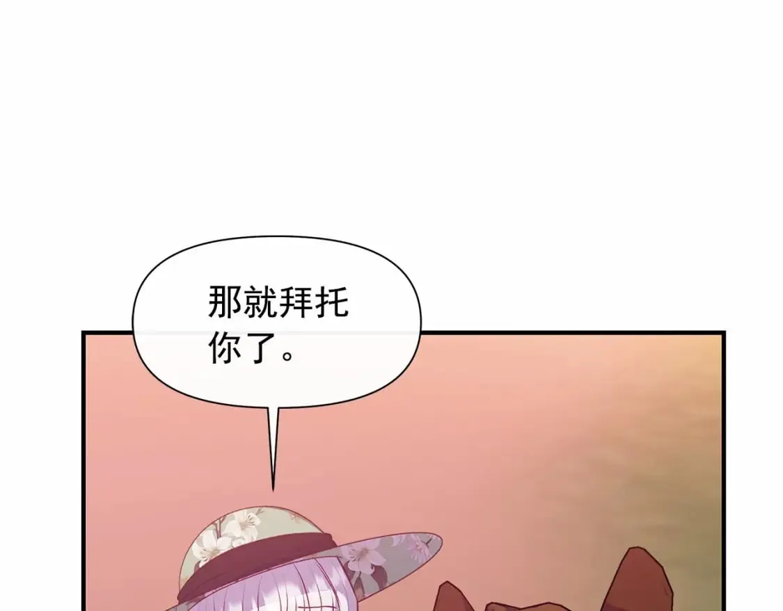 第143话 月光下的他 第15页
