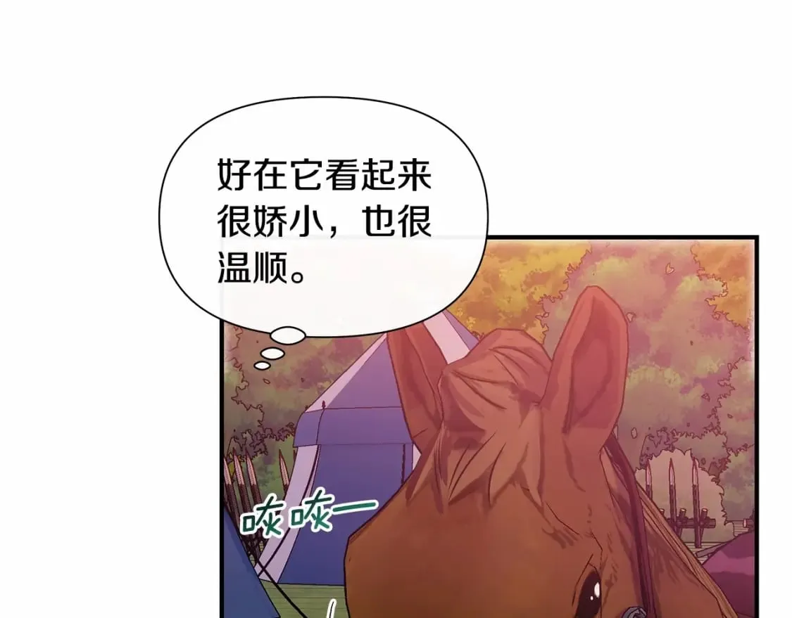 第143话 月光下的他 第18页