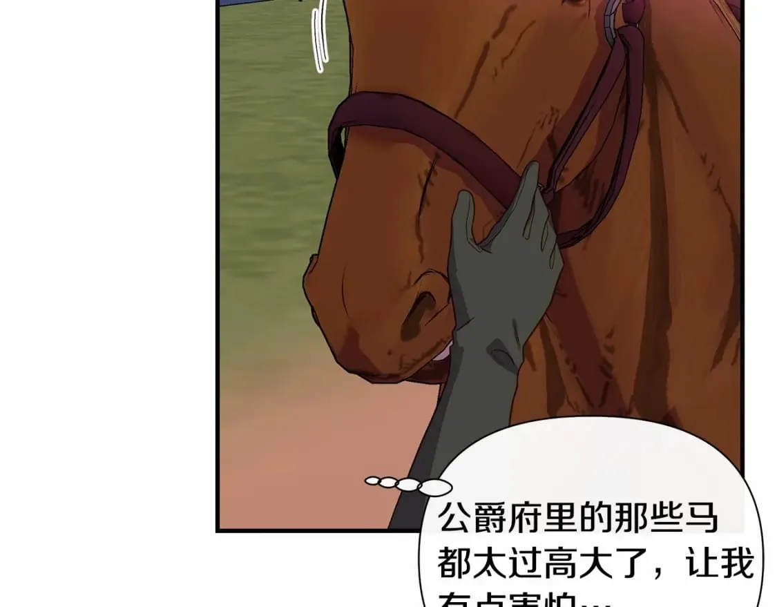 第143话 月光下的他 第19页