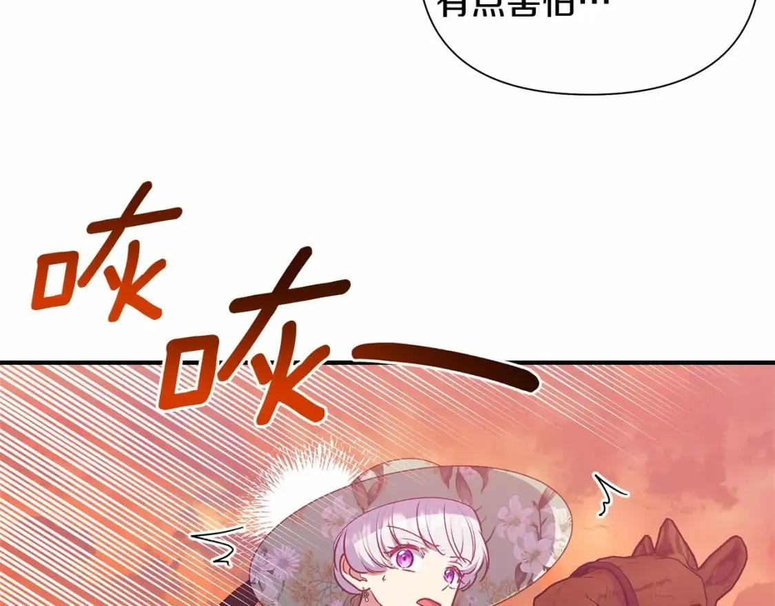 第143话 月光下的他 第20页