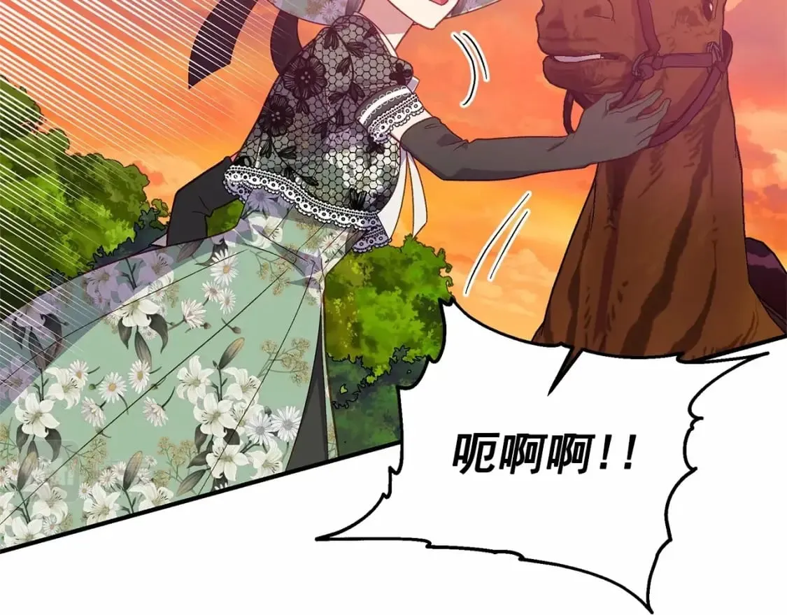 第143话 月光下的他 第21页
