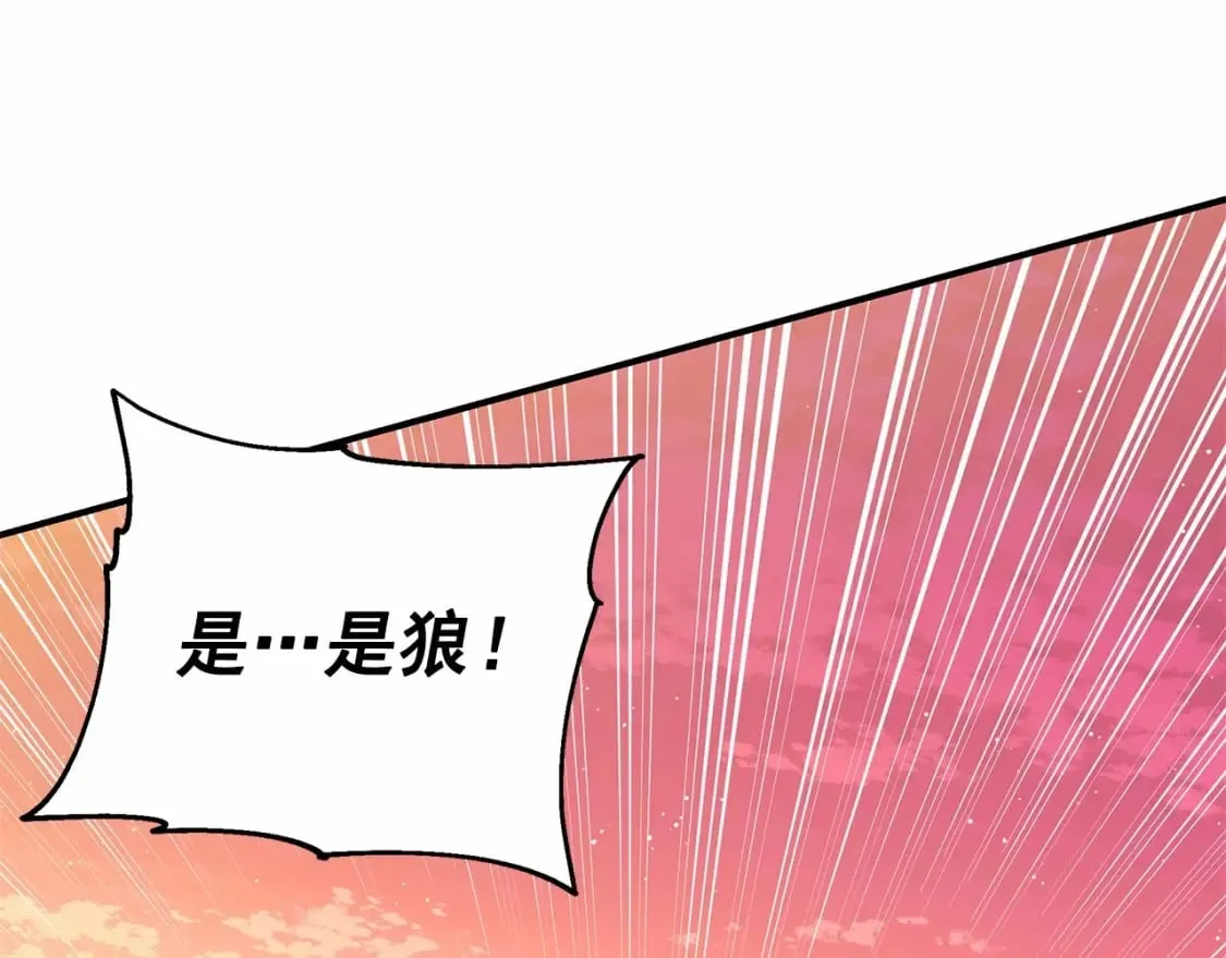 第143话 月光下的他 第22页