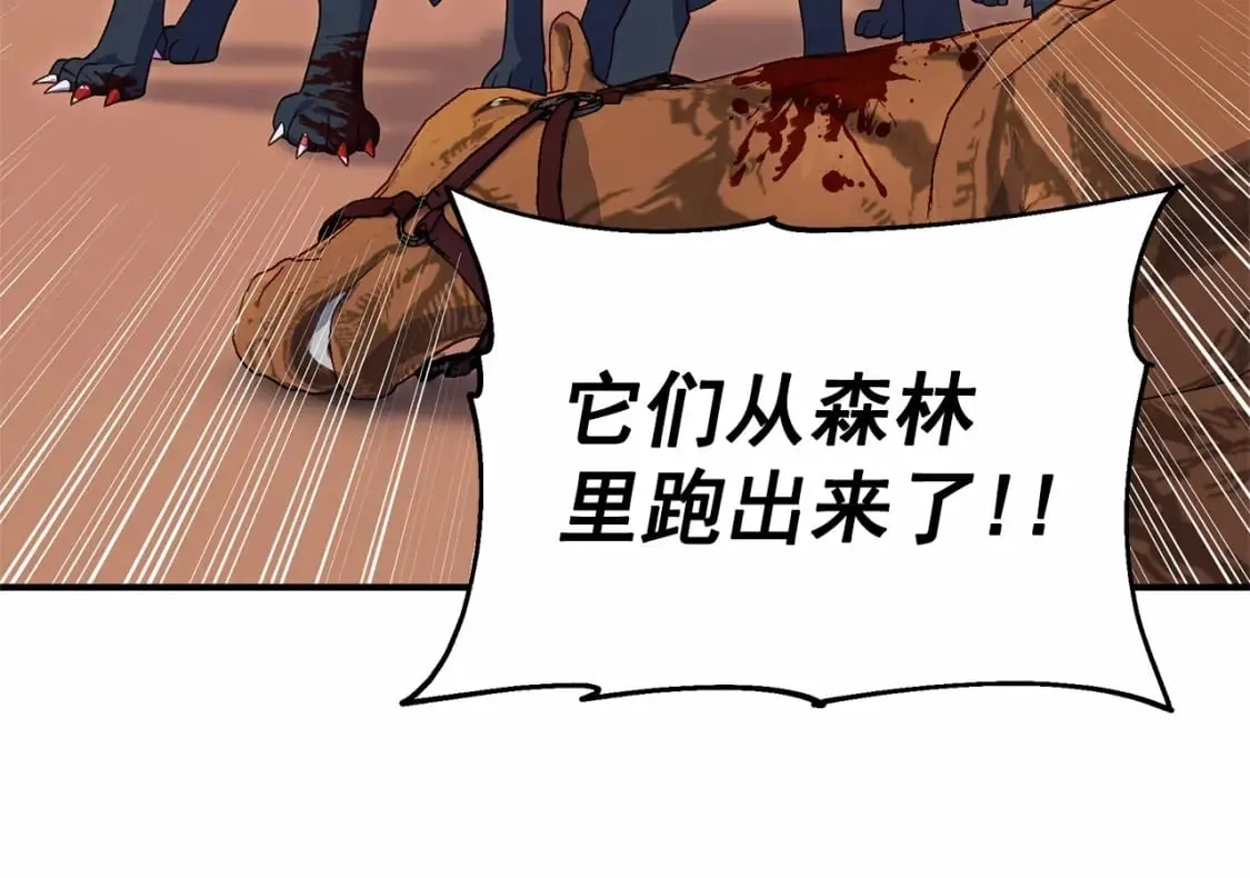 第143话 月光下的他 第24页