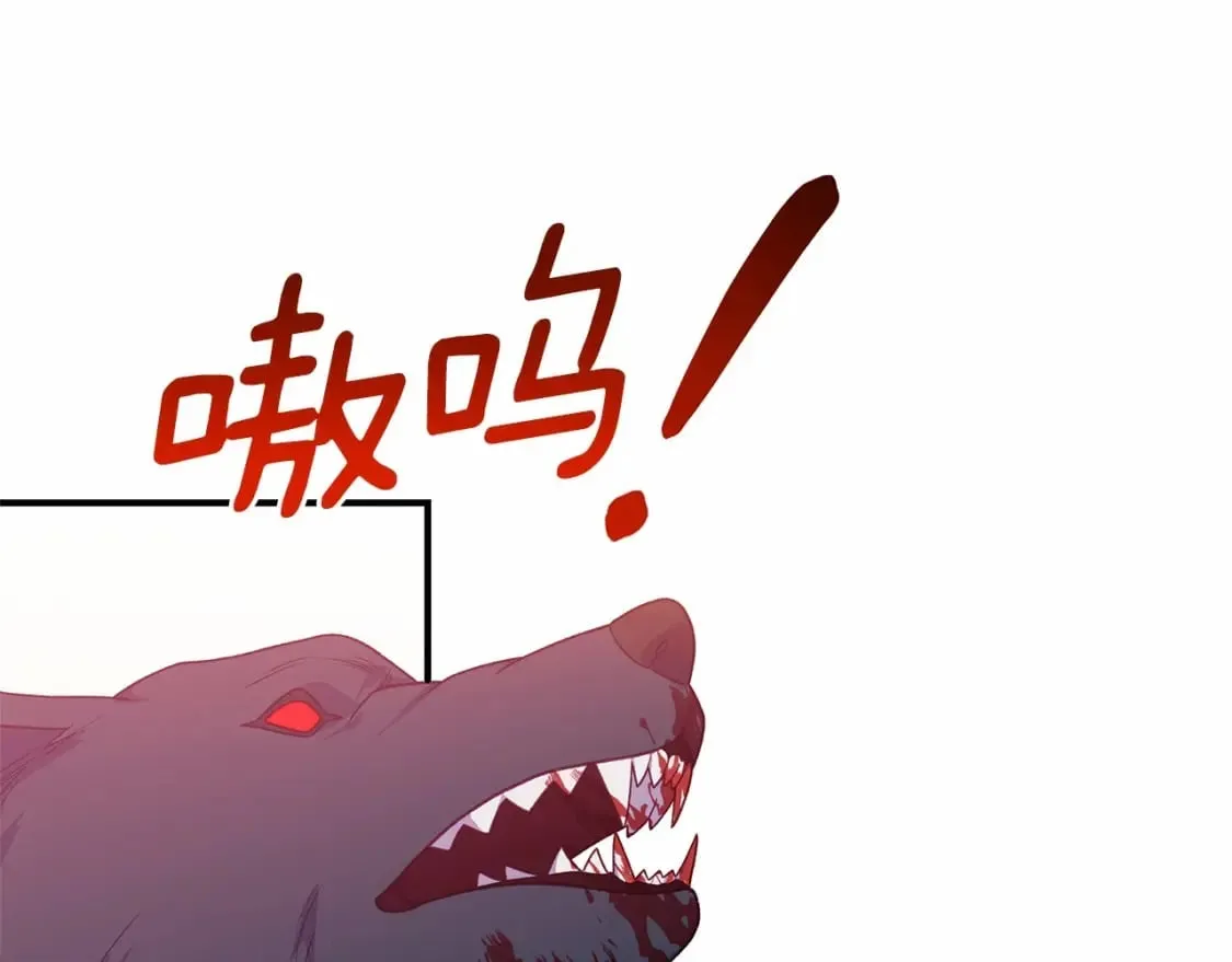 第143话 月光下的他 第25页