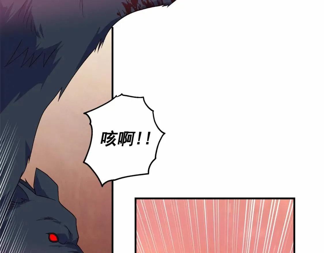 第143话 月光下的他 第26页
