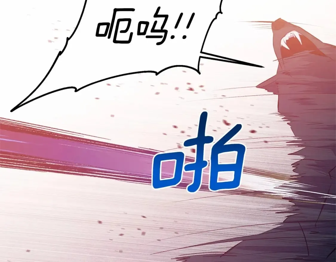 第143话 月光下的他 第29页