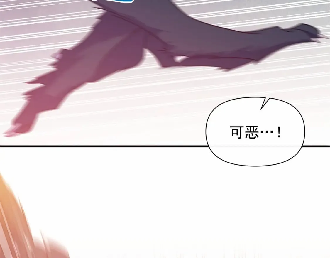 第143话 月光下的他 第39页