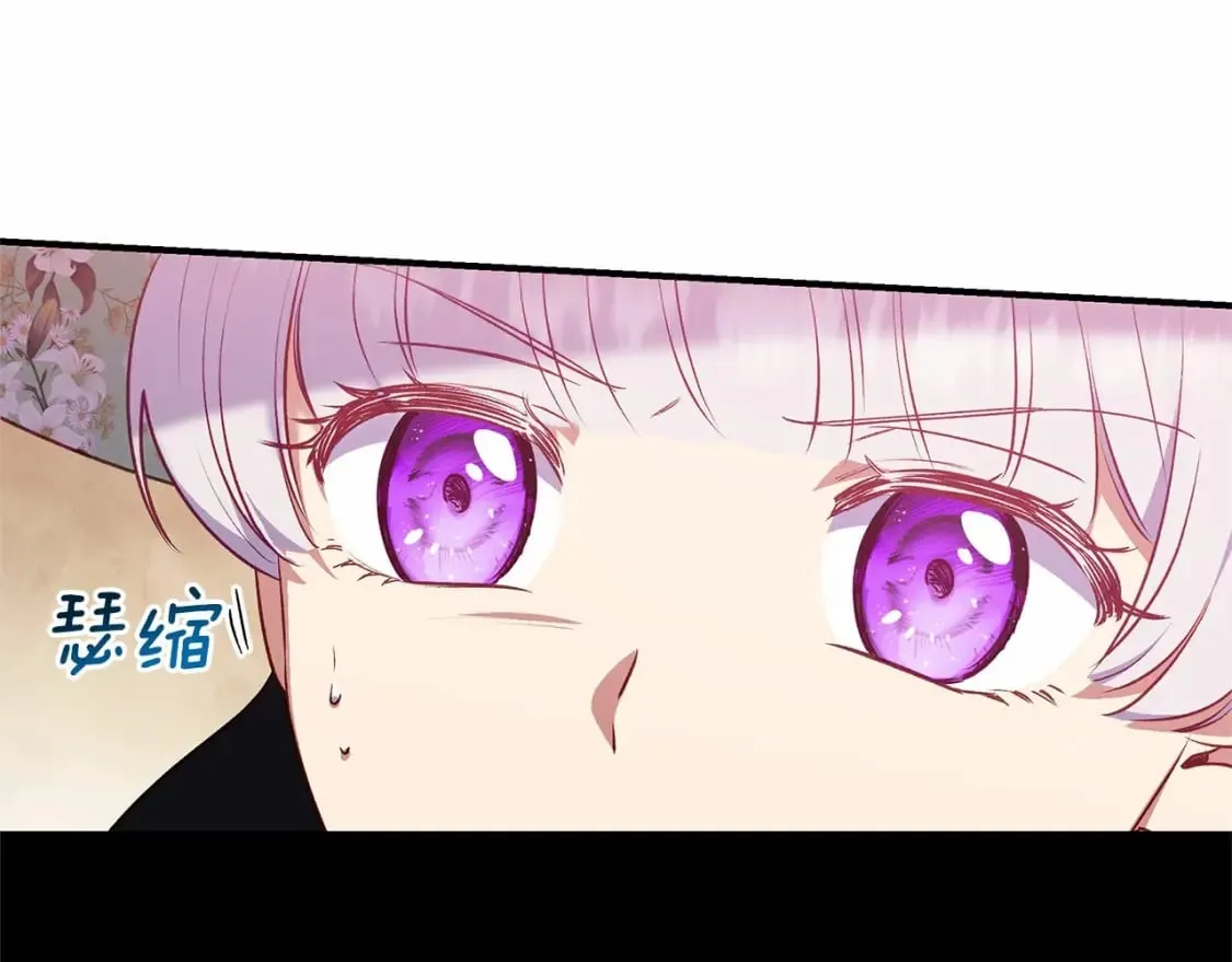 第143话 月光下的他 第44页