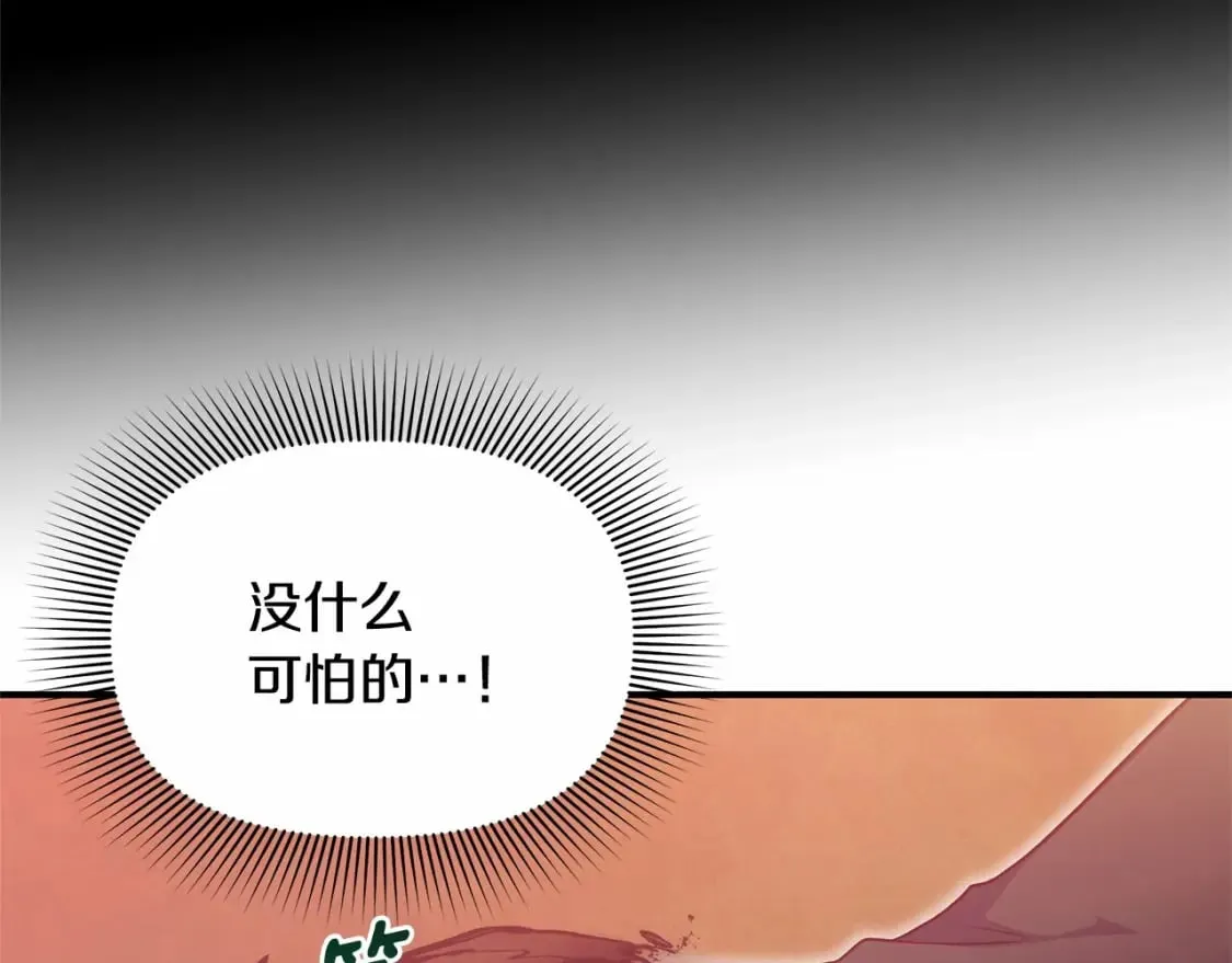 第143话 月光下的他 第50页