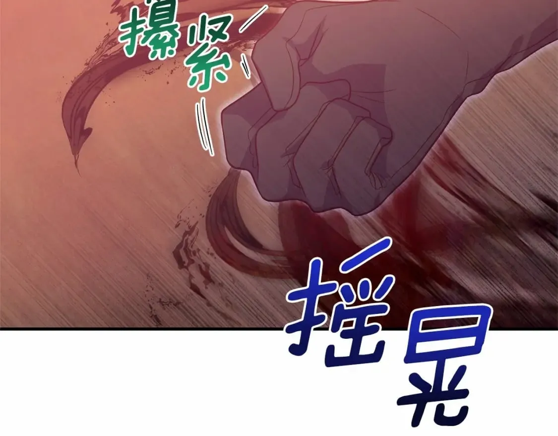 第143话 月光下的他 第51页