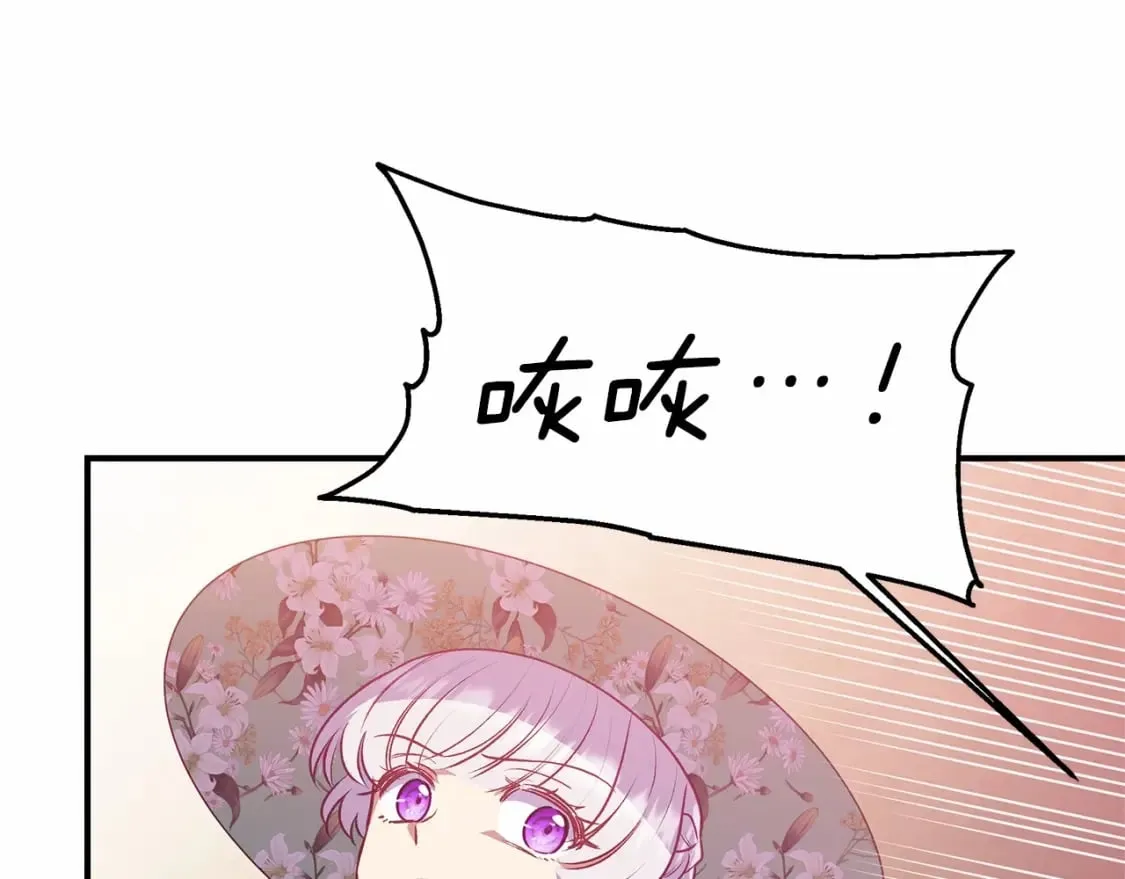 第143话 月光下的他 第55页
