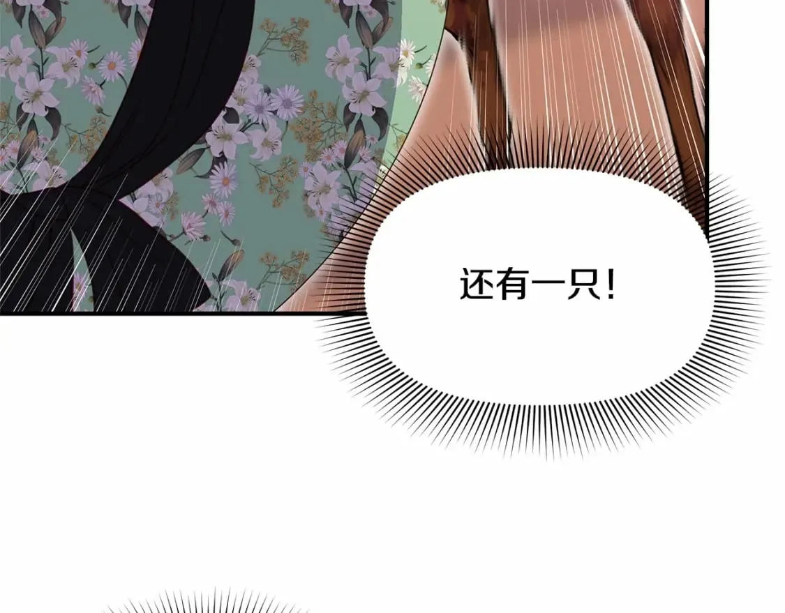 第143话 月光下的他 第59页