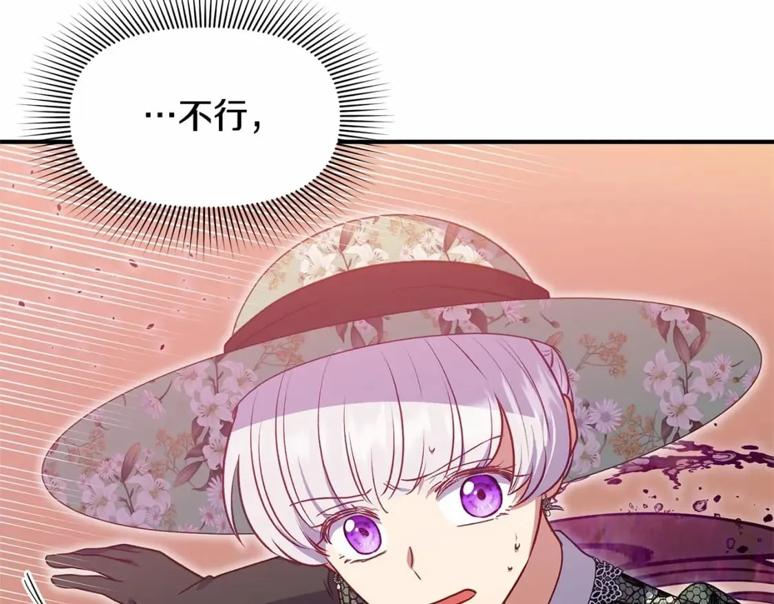 第143话 月光下的他 第60页