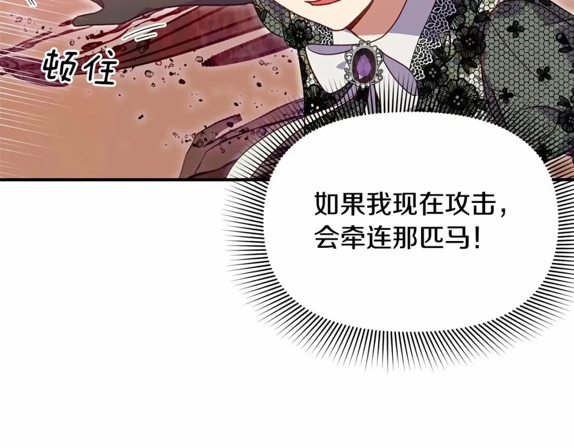 第143话 月光下的他 第61页