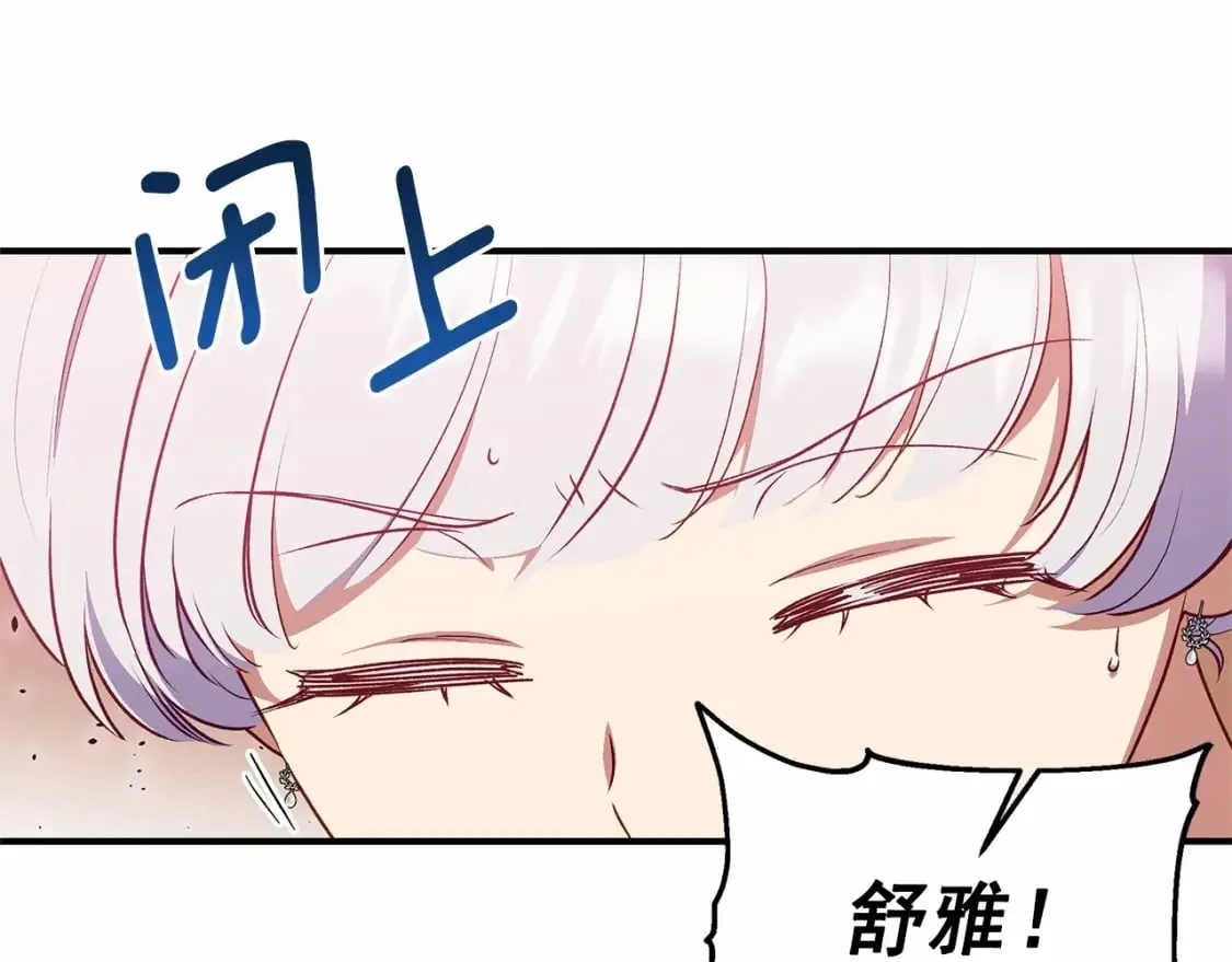 第143话 月光下的他 第62页