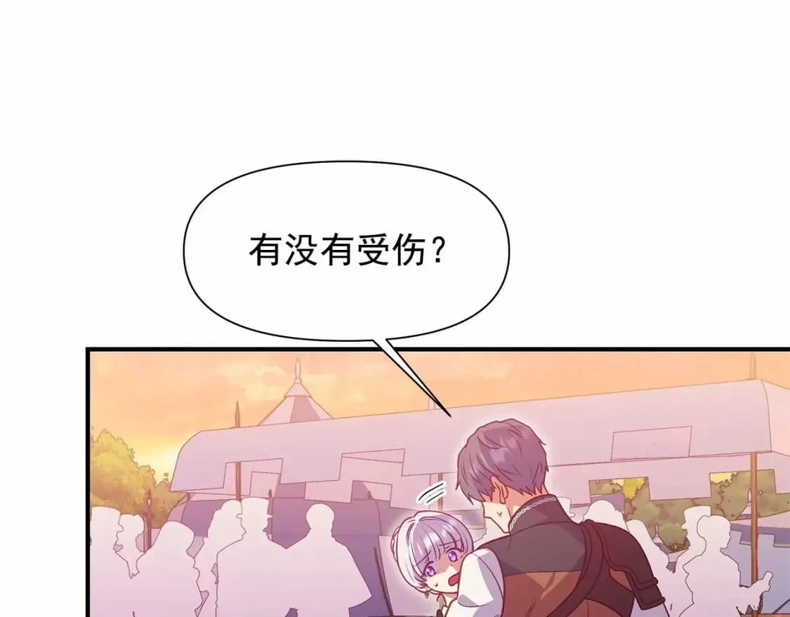 第143话 月光下的他 第70页