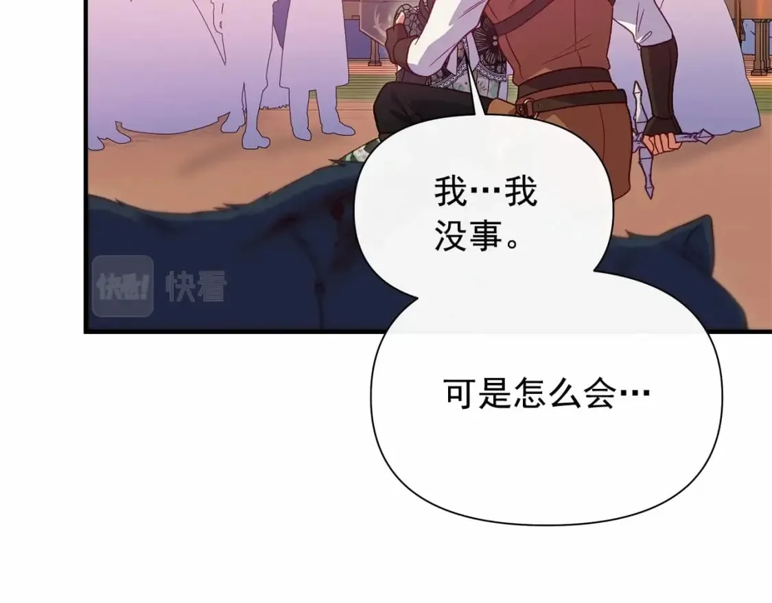 第143话 月光下的他 第71页