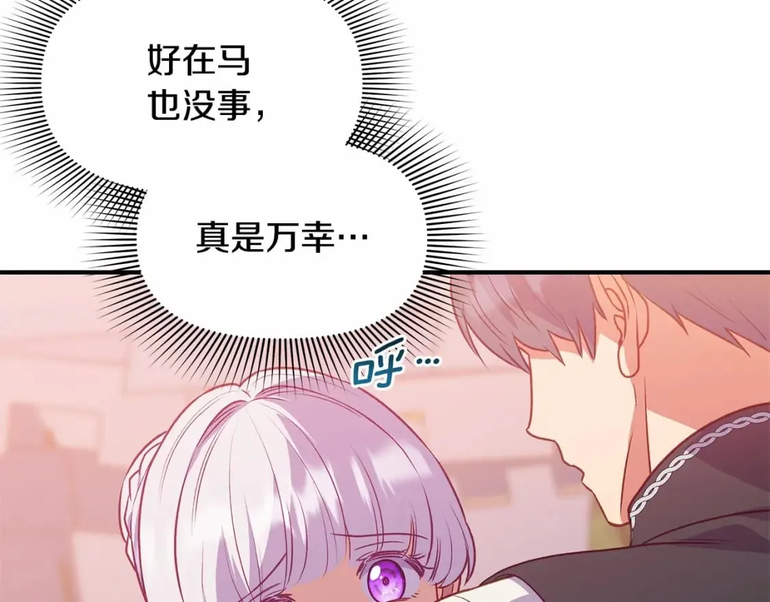 第143话 月光下的他 第74页