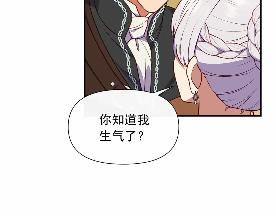 第143话 月光下的他 第79页