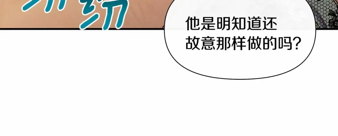 第143话 月光下的他 第82页