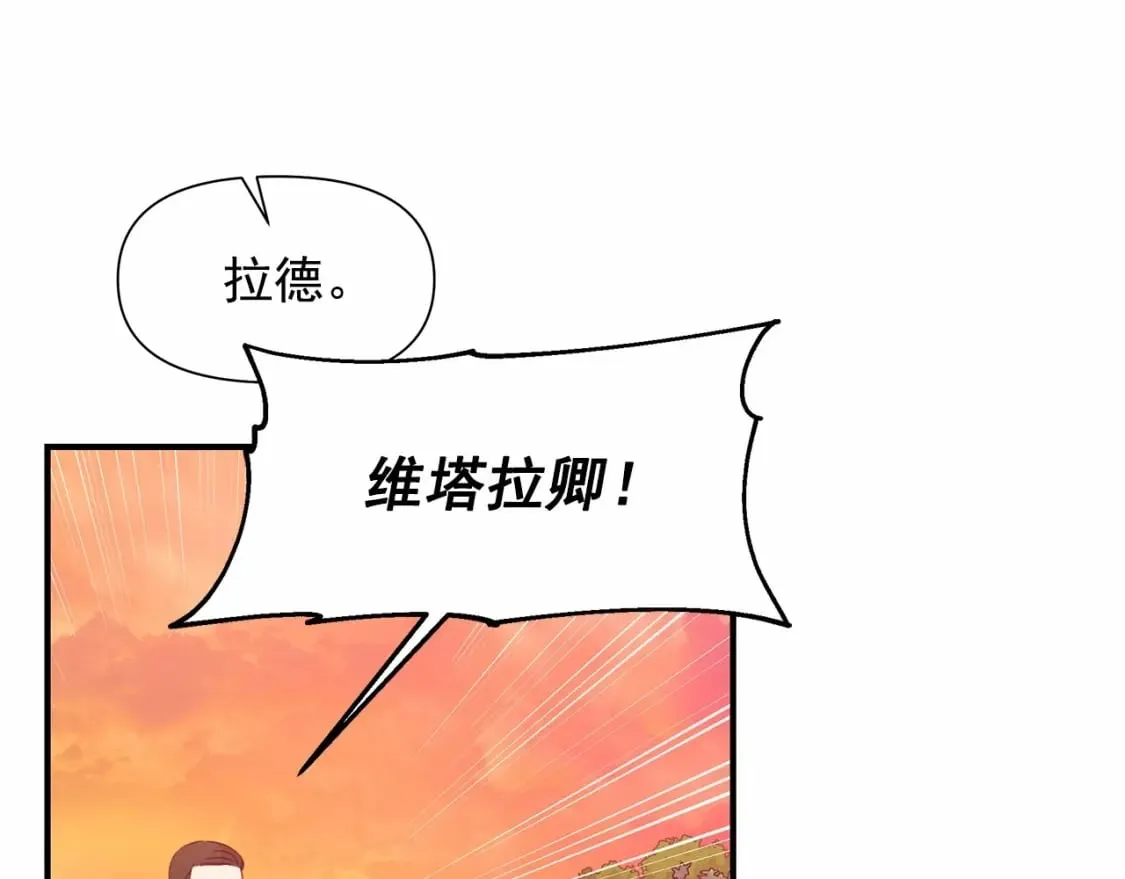 第143话 月光下的他 第83页
