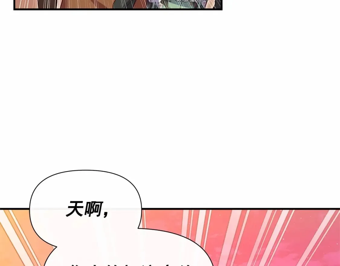 第143话 月光下的他 第85页
