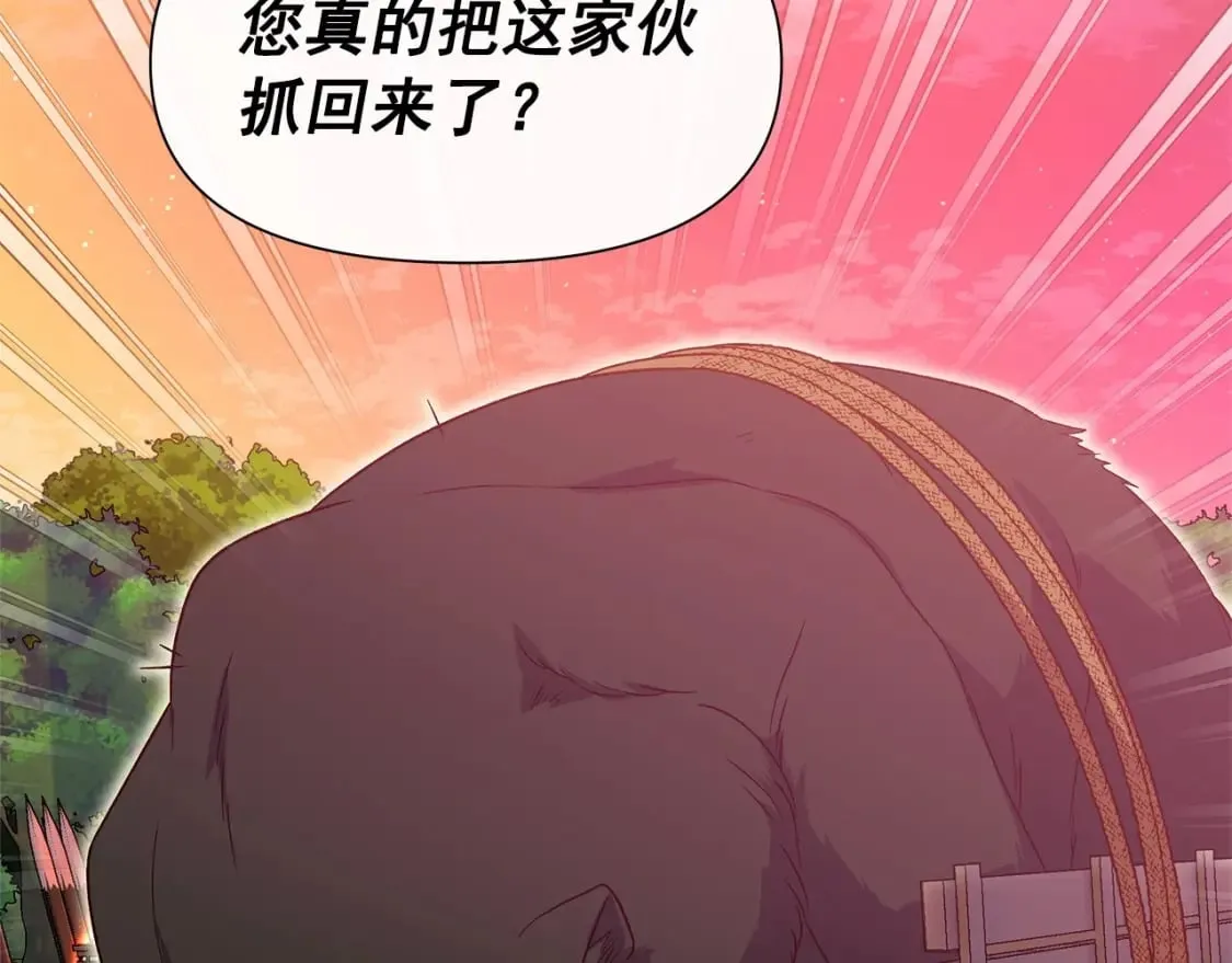 第143话 月光下的他 第86页