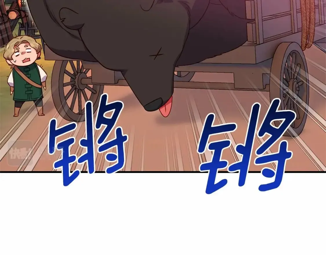 第143话 月光下的他 第87页